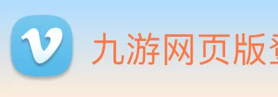 九游网页版登录入口 - 九游(中国) Logo